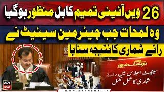 26th Constitutional Amendment Bill Passed | Chairman Senate Announced Voting result