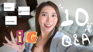 問得太中紅心‼️關於我的20件事️單身？全職內容創作？未來計劃？有什麼想和舊愛講？首飾推介linjer