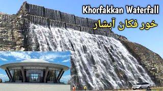 Khorfakkan Waterfall | Al Suhub Rest House | Largest Waterfall in UAE