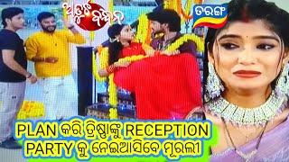 Atuta Bandhan Promo // 3rd December 2024 // ଅତୁଟ ବନ୍ଧନ // Odia Serial /Tarang TV