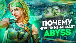 ПОЧЕМУ КАРТУ ABYSS НЕНАВИДЯТ ИГРОКИ В ВАЛОРАНТЕ?