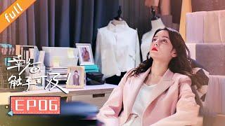 《Love Designer》EP6 (Starring: Dilraba,Johnny Huang, Zhang Xinyu, Hu Bing)｜China Zone