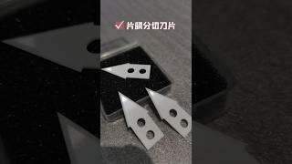 Film slitting Blade,Sharp Blade, Special Shaped Blade,Cutting Blade,knives,knifes #blade #knives