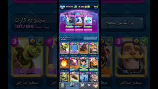 ترفندها و نکات کلیدی وطلایی  حرفه ای کلش رویال               Clash Royale Part1