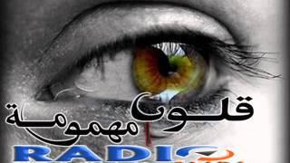 حلقة 5 (Partie (2 من برنامج ( رسائل قلوب مهمومة) مع أمين سلطان