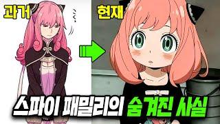 당신은 몰랐던 '스파이 패밀리' 100가지 TMI