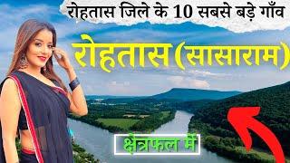 10 largest villages of Rohtas (Sasaram) district. Top 10 villages of Rohtas (Sasaram) District, Bihar