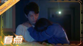 【ENG SUB】INTENSE LOVE Highlights EP12 CUT4【MGTV Series Channel】