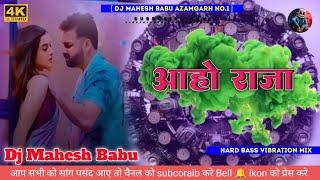 Aa ho raja pawan singh I Dj Mahesh Babu Azamgarh I