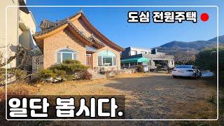 [#328] 도심형 전원주택 / 방5개, 욕실4개 / 정남향