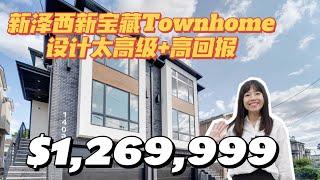 新泽西宝藏小众地点-palisades park最现代化Townhome出炉!设计感十足+高回报! Ground Floor一层可以分开出租!地税低!持有成本合理