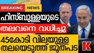 ഹി-സ്ബുള്ള-യുടെ ചിറക-രിഞ്ഞ് ഇസ്രാ-യേൽ,അമ്പരന്ന് അമേരിക്ക