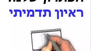 ראיון תדמיתי: להראות ללקוחות את יתרונותיך | 052-3392556