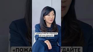 Полное интервью с Жанной Кан смотрите на канале #динарасатжан #жаннакан #салтанатабдилдаева