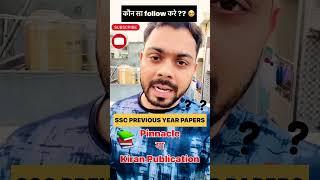 SSC Previous Year Papers | Pinnacle or Kiran Publication #trending #shorts #youtubeshorts #ytshorts