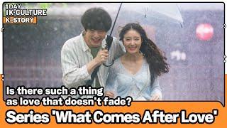 [1DAY 1K-CULTURE: K-STORY] Ep.7 Series ‘What Comes After Love’ Is there such a thing as love that...