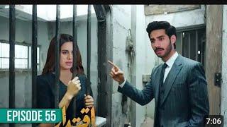 Iqtidar Episode 55 Teaser | Iqtidar Episode 55 | Iqtidar #teaser #promo #drama #pakistanidrama