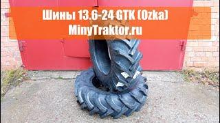 Покрышки 13.6-24 GTK (Ozka), ВИДЕООБЗОР, MinyTraktor.ru #minytraktorru #минитрактор #японскийтрактор