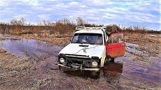 ВЕРНУЛСЯ! ВСЁ ЗАТОПИЛО - НИВУ ТОЖЕ! ИДУ ПЕШКОМ НА ПЕРВЫЙ КОП  ЛОВЛЮ НАЛИМА  БЕРЕЗОВЫЙ СОК