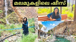 SHEES PARK | Khorfakkan |sharjah|The Most Beautiful Tourist Attraction|Mountain Park|Waterfall|Bbq