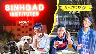 My College Full Night Tour Vlog  || Sanket Patil Vlogs || Fun #sinhgadcollage #vlog #marathi