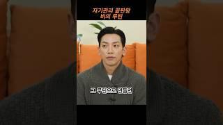 자기 관리 끝판왕 비의 루틴