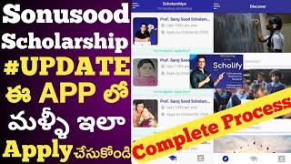 How To Apply Sonusood Scholarship In Scholify App | Sonusood Scholarship | Vishnu's Smart Info