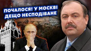 ГУДКОВ: Понеслося! Армія ІДЕ на Москву. Перекрили весь ЦЕНТР. Генерали БУНТУЮТЬ. Скоро ПЕРЕВОРОТ?