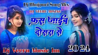 Fas_Jayib_Dosara_Se__Shivani_Singh_New_Bhojapuri_Dj_Remix_Ful