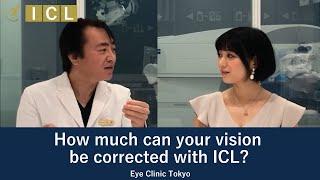 How much can your vision be corrected with ICL? [Official] Eye Clinic Tokyo Vol.16