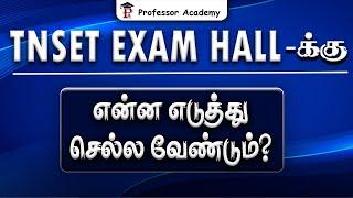 TNSET Exam | Exam Hall-க்கு என்ன எடுத்து செல்ல வேண்டும்? | Professor Academy