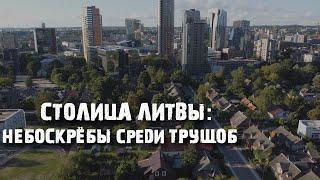 Шнипишкес: самый необычный и противоречивый район Вильнюса