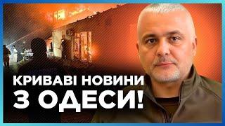 Дроны РАЗНОСЯТ Одещину! МАССИРОВАННЫЙ налет ДРОНОВ РФ. Что происходит в Одессе СЕЙЧАС? / КИПЕР