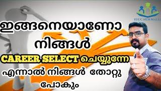 BEST CAREER ADVICE & CAREER GUIDANCE  IN MALAYALAM, MOTIVATION BY Jackson Jose, #MalayalamMotivation