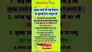 #useful #tips #healthytips