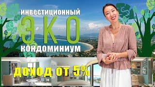 Покупаем квартиру на Пхукете. ЧЕСТНЫЙ обзор Serene Condo Phuket