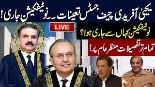 LIVE | Yahya Afridi Appointed As Chief Justice Of Pakistan | Notification Issued | GNN