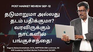 SEP 13 |#postMarketReport | Stock Master Nagaraj | Trading | Nifty | Banknifty | Levels |