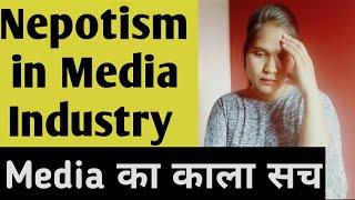 Nepotism in Media Industry | Media  का काला सच | Ugly truth of media | 5 TIPS to Survive