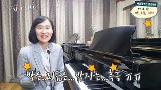 [배쌤의 빡친 음악이론] 4강: 박,리듬,박자의 차이점?!(한국교원대 음악교육과 면접기출문제, 청음의 중요성)