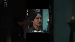 楼垚何昭君双向奔赴，患难见真情 #lovelikethegalaxy #星汉灿烂 #月升沧海 #shorts