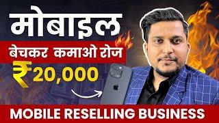 बिना पैसे लगाये शुरू होगा ये बिजनेस  Profitable Business | Kartik Dhiman