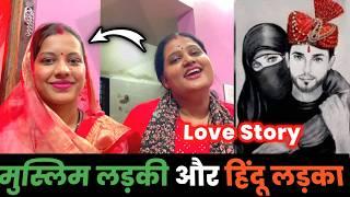 Muslim लड़की शादी के बाद Hindu घर में कैसे रहती है ??  Geet Di Family Vlogs