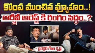 RGV Went To Jail..? | Big SHock To RGV | RED TV Talkies