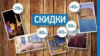 Заказать рекламный ролик для YouTube. Рекламный ролик для сайта HotelHunter.com