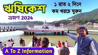 Rishikesh Tourist Places | Rishikesh Tour Plan | Rishikesh Tour Guide | Haridwar Rishikesh Tour