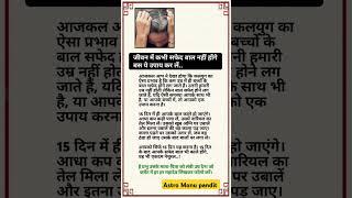 jivan me #trending #facts #ashtrology #shortvideos #vastuastrology #astrology #vastu #funny #yt
