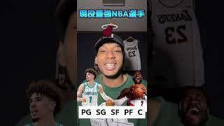 NBAルーレット！現役最強チームをつくる！！