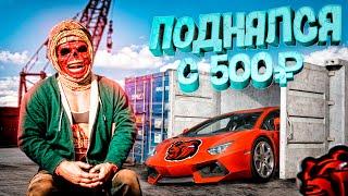 с 500₽ до Дубайского Конта за 9 лямов блек раша | black russia