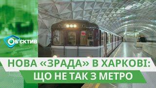 Дивні новини надходять з фронту про Лозову, в Харкові скандал з кольором потягу метро